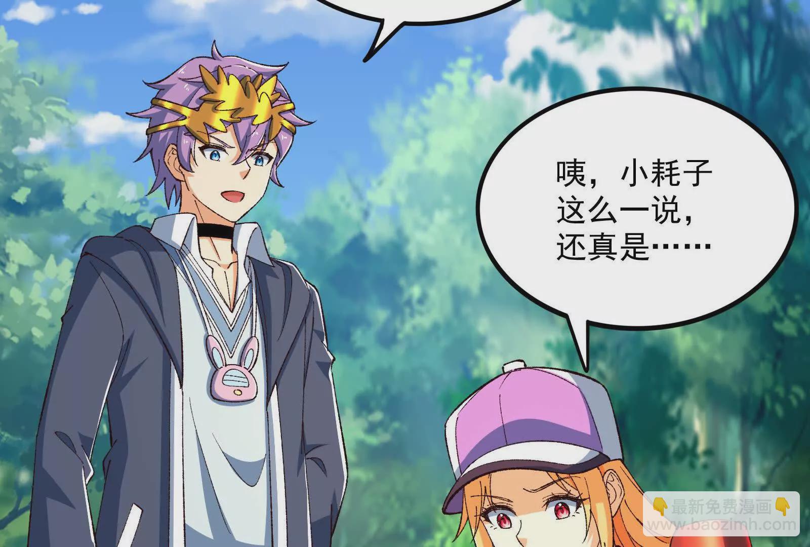 古神遊戲 - 第122話 橫跳！他們是瘋了吧(2/3) - 6